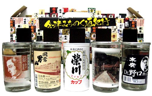 会津みちのく酒紀行 ワンカップセット