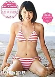 松永有紗 2016年 カレンダー  壁掛け B2