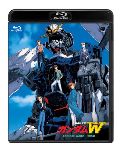 新機動戦記ガンダムW Endless Waltz 特別篇 [Blu-ray]