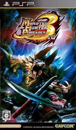 モンスターハンターポータブル 3rd