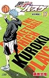 黒子のバスケ 17 (ジャンプコミックス)