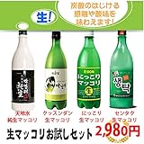 生マッコリ お試しセット