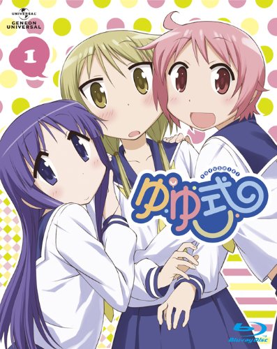 ゆゆ式 1 (初回限定版) [Blu-ray]