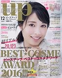 bea’s UP(ビーズアップ) 2016年 12 月号 [雑誌]