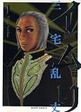 イムリ 1<イムリ> (ビームコミックス)