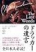 ドラッカーの遺言 (講談社BIZ)