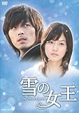 雪の女王 DVD-BOX2