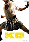 KG　KARATE GIRL 豪華版【DVD】