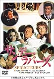 サンデー・ラバーズ (トールケース) [DVD]