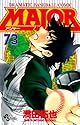 [満田拓也] MAJOR 73