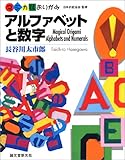 折り紙でアルファベット 折り紙の楽しみ