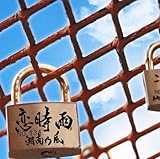恋時雨(初回限定盤)(DVD付)