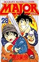 [満田拓也] MAJOR 28