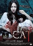 The Cat ザ・キャット [DVD]