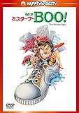 Mr.BOO!　ミスター・ブー デジタル・リマスター版 [DVD]