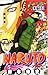 NARUTO 巻ノ46 (46) (ジャンプコミックス)