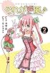 それが声優！ (2)