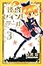 怪盗セイント・テール新装版（3） (KCデラックス)