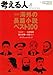 考える人 2008年 05月号 [雑誌]