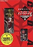 機動戦士ガンダム C.D.A.若き彗星の肖像(4) 【フィギュア付き初回完全限定版】 ([特装版コミック])