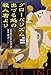 グローバリズム出づる処の殺人者より