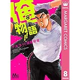 帚木374 2 光源氏のお姫様抱っこ 源氏物語イラスト訳で受験古文のイメージ速読