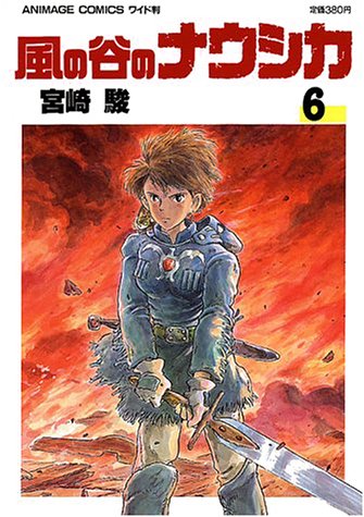 映画と全く違う結末 風の谷のナウシカ 原作漫画の闇と珠玉の名言 １ タクミくん二次創作ssブログ Station後