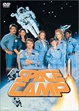 スペースキャンプ [DVD]