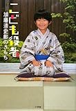 こども役者