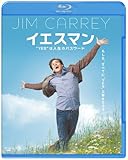 イエスマン “YES”は人生のパスワード [Blu-ray]