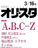 稲葉浩志 B Z の名言 雑誌 オリ スタ 密着24時 ーアメブロー