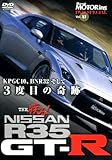 THE疾る！NISSAN　R35GT－R　3度目の奇跡 (ベストモータリングDVDスペシャル)