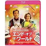 エンド・オブ・ザ・ワールド Blu-ray