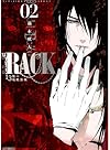 RACK―13係の残酷器械― 2 (ジーンコミックス)