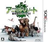アニマルリゾート 動物園をつくろう!!