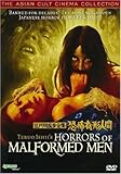 HORRORS OF MALFORMED MEN : 江戸川乱歩全集 恐怖奇形人間 [DVD]