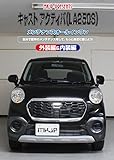 キャスト アクティバ(LA250S)メンテナンスオールインワンDVD 内装&外装セット