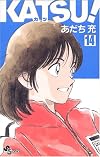 KATSU! (14)