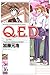 Q．E．D．証明終了（36） (月刊マガジンコミックス)