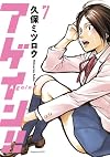 アゲイン!!(7) (KCデラックス)