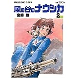 Achevee ナウシカ 胸 サイズ 2257 アニメ画像 加工
