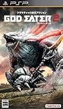 GOD EATER 2 (初回封入特典 序盤で役立つ! プレミアムキャラクターセット(クラシック衣装Ver.)プロダクトコード 同梱)