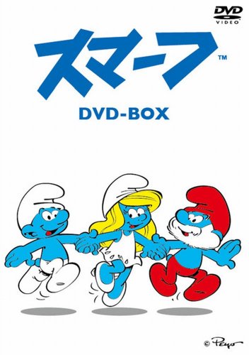 スマーフ　DVD-BOX