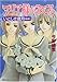 マリア様がみてる いとしき歳月(後編) (マリア様がみてるシリーズ) (コバルト文庫)