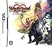 キングダム ハーツ 358/2 Days(スリー ファイブ エイト デイズ オーバー ツー)