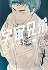宇宙兄弟 心のノート 「メモしたくなる言葉たち」