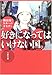 好きになってはいけない国。―韓国発!日本へのまなざし (文春文庫)