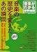 音楽がもっとわかる世界地図 (音楽がわかる世界地図 (Vol.2))