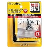 アイリスオーヤマ 家具転倒防止L字金具 ブラック JTK-L2