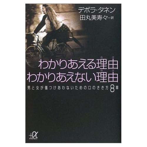 わかりあえる理由(わけ) わかりあえない理由(わけ)